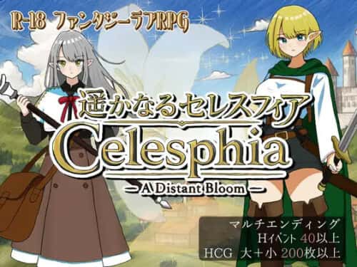 遥远的塞莱斯菲亚（Celesphia A Distant Bloom） | 中文官网下载封面