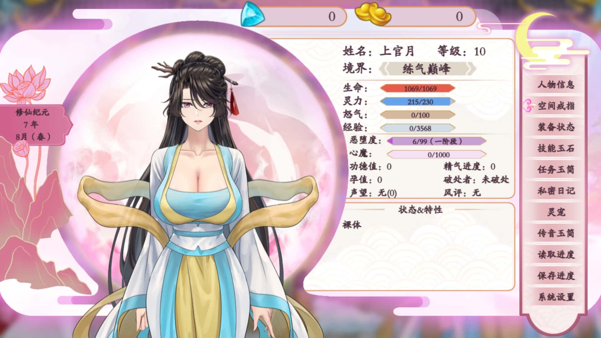 游戏截图4